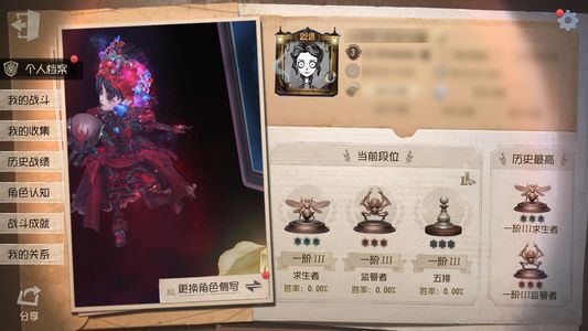 第五人格【3级】小女孩二限