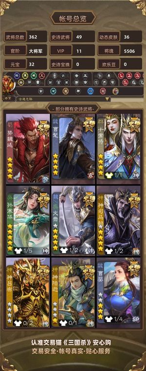 三国杀【大将军,V11】 v11大将军