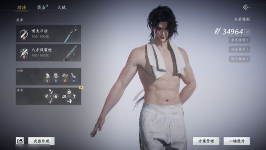 燕云十六声顶尖竞速陌刀