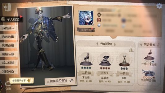 第五人格【15级】v渠歌剧演员全收集，福尔摩斯金