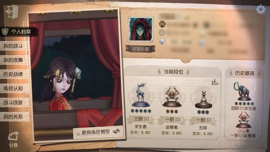 第五人格【24级】想要邮箱都给你了，邮箱还有崩铁