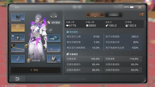 明日之后【79级庄园】共创性价比号