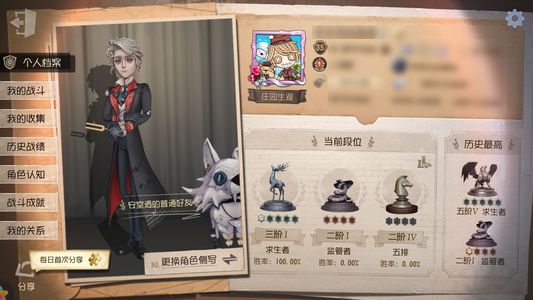 第五人格【35级】 名誉首席6金多稀有紫