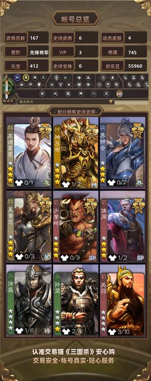 三国杀【先锋将军,V3】 星黄忠奶龙