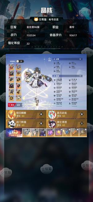 晶核【霜伶战力132534】22神识武器