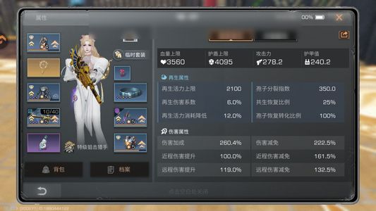 明日之后【27级庄园】 11火12冰6酸弓