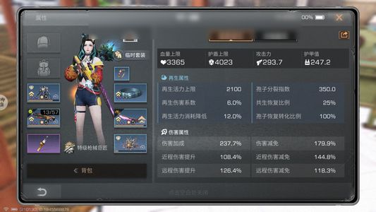 明日之后【29级庄园】千万物资等级号