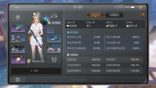 明日之后【28级庄园】 143中等偏上号