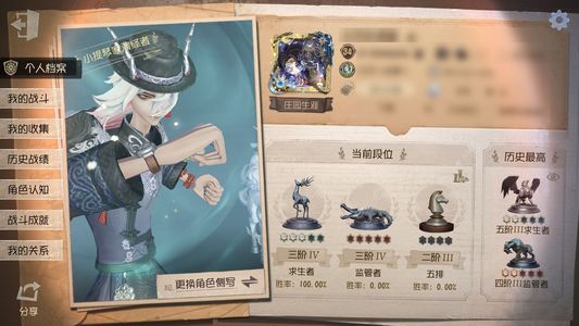 第五人格【34级】麒麟商人加先知黯