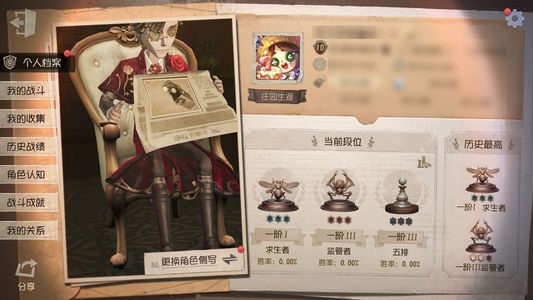 第五人格【10级】小说家福尔摩斯金皮，冬，肖驰