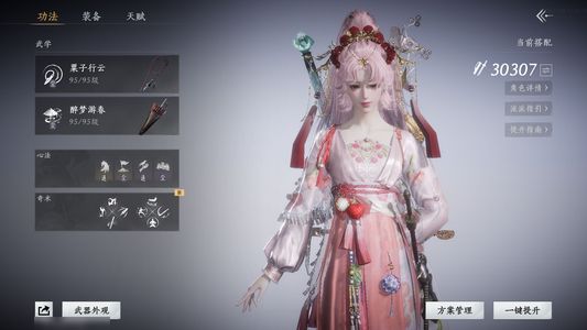 燕云十六声燕云账户号