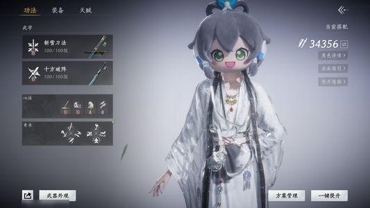 燕云十六声两个绑定八音窍未用