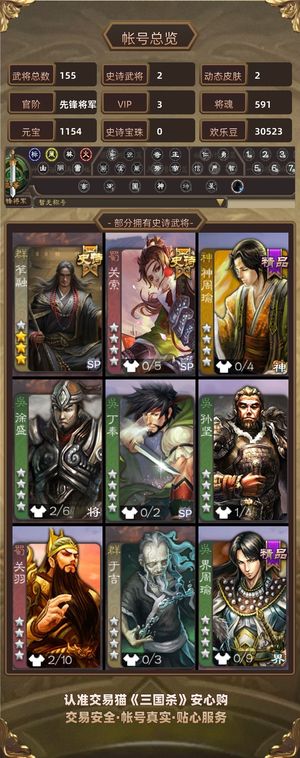 三国杀【先锋将军,V3】 三国杀笮融关锁