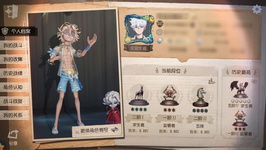 第五人格【33级】 不玩了 出号