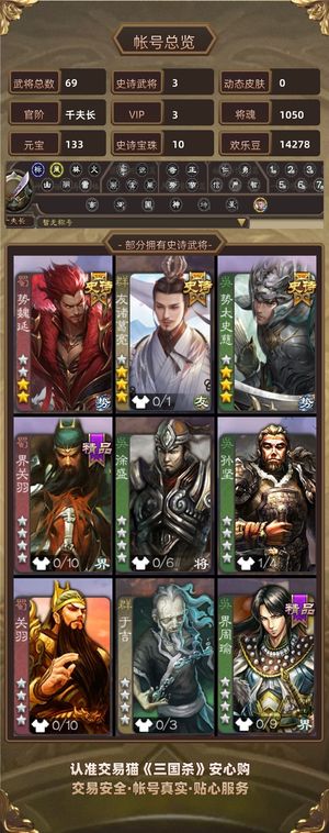 三国杀【千夫长,V3】 超级兵千夫长,势魏延势太友诸葛