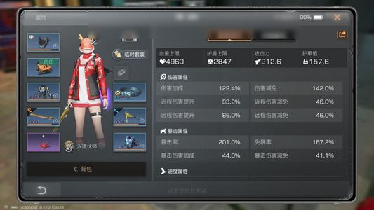 明日之后【79级庄园】 爆伤爆减两套进阶符师，腰带齐全