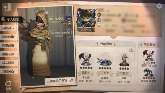 第五人格【84级】 囚徒大情，记者中情