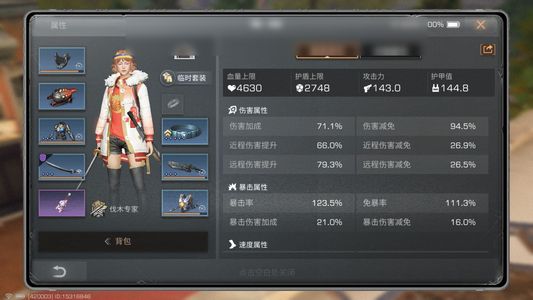 明日之后【79级庄园】 皇家 5双 5侵 准5冰