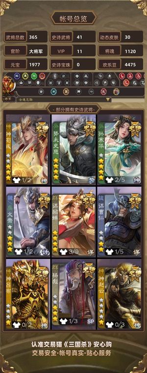 三国杀【大将军,V11】势太史慈神荀彧奇门寒华谋关羽