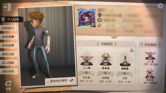 第五人格【10级】二字ID峻月