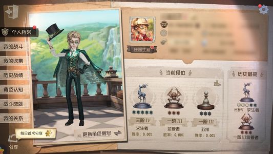 第五人格【23级】 第五人格账号