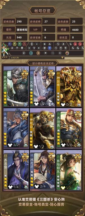 三国杀【骠骑将军,V8】 v8骠骑斗地主号有势太史慈