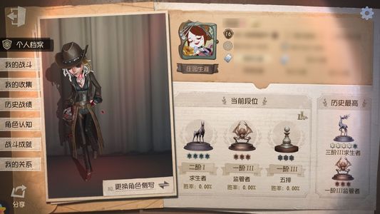 第五人格【16级】 ID游闯裸号