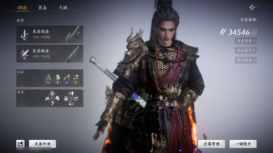 燕云十六声3.46鹅2八音剑特效 枪特效