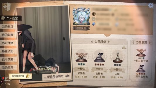 第五人格【15级】第五人格账号