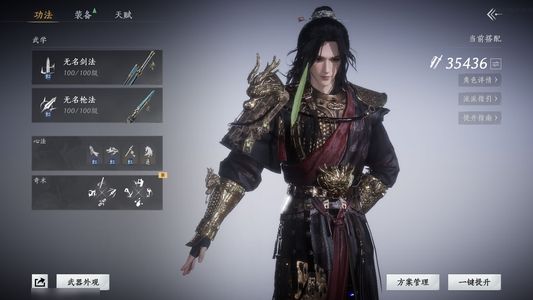 燕云十六声T0号全地图满探索2八音