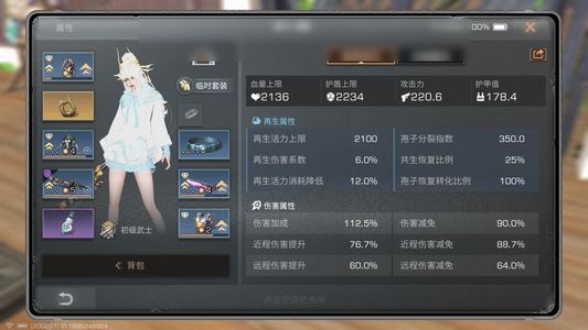 明日之后【22级庄园】 119卡级有鲨刀配方和典藏皮肤