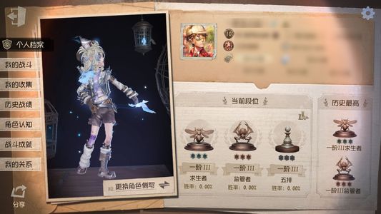 第五人格【10级】幻灯师限定金