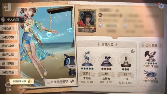 第五人格【48级】买了不亏。低价出售可以小刀