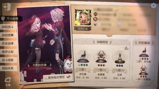 第五人格【18级】入殓温室美皮多