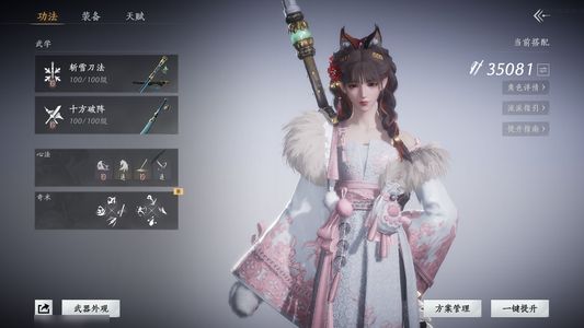 燕云十六声唐刀带武学皮肤，小毕业上手即玩