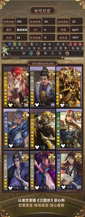 三国杀【骠骑将军,V9】 军八啥的都能打