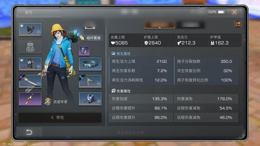 明日之后【79级庄园】五双刀武士