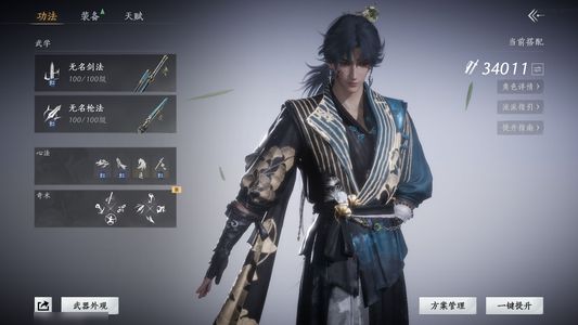 燕云十六声一颗绑定八音，基本毕业无名面板