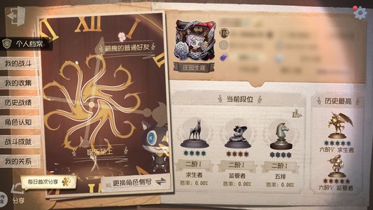 第五人格【110级】万薯号 791皮 35金 