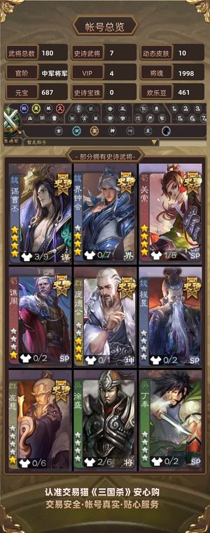 三国杀【中军将军,V4】天子令谋曹丕