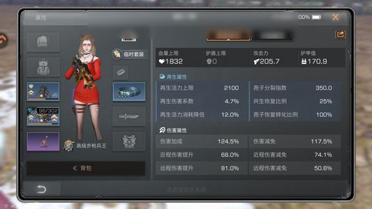 明日之后【23级庄园】 半新区5星电极 便宜出