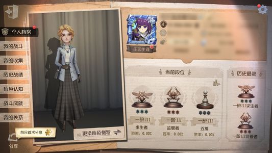 第五人格【8级】纯纯白板号