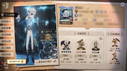 第五人格【43级】弓箭手一限