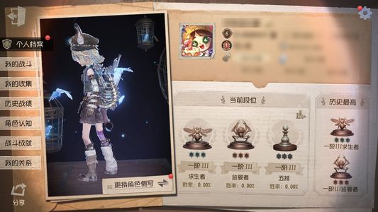 第五人格【6级】极品欧皇小号