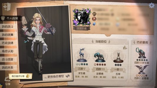 第五人格【49级】 约瑟夫小情号