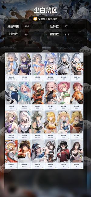 尘白禁区【100级】全角色1w2数据金准全婚纱