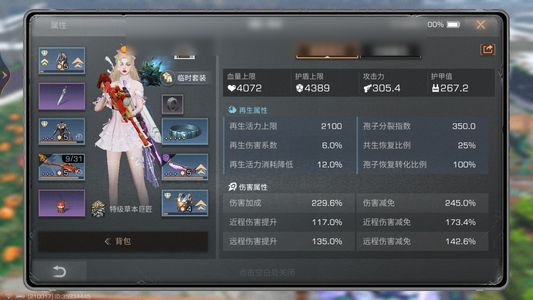 明日之后【29级庄园】8刀 8重 9甲图谱