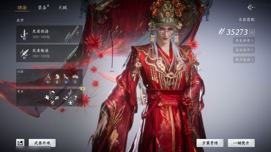 燕云十六声两号连体无名和陌刀