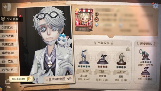 第五人格【45级】 可小刀不可大刀