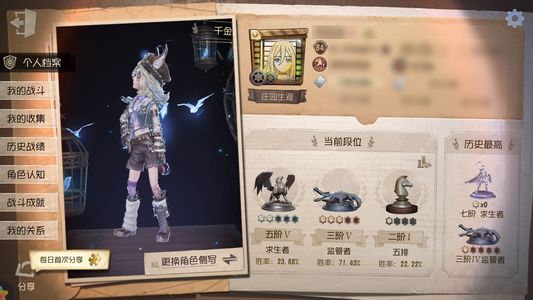 第五人格【84级】 48金幻灯师一限